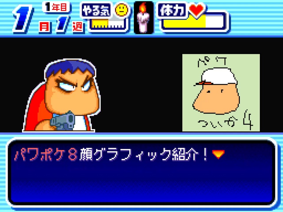 パワポケ8】顔グラフィック集 - ニコニコ動画