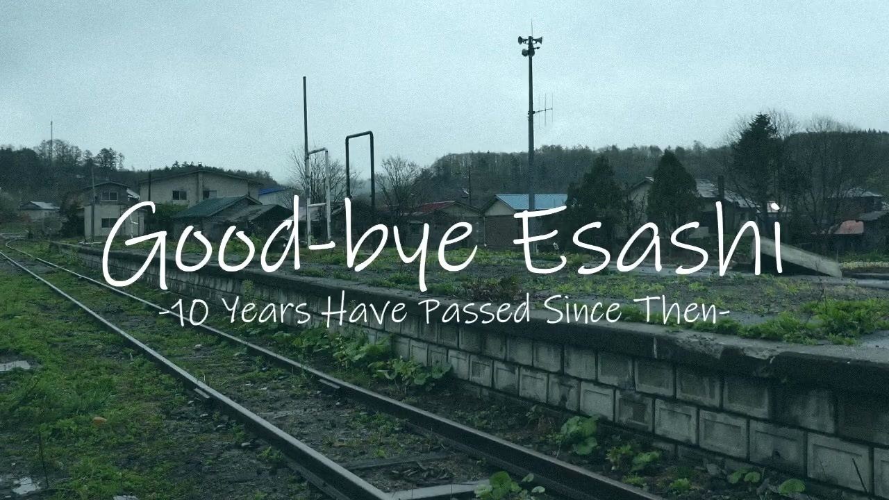 Good-bye Esashi -10 years have passed since then- - ニコニコ動画