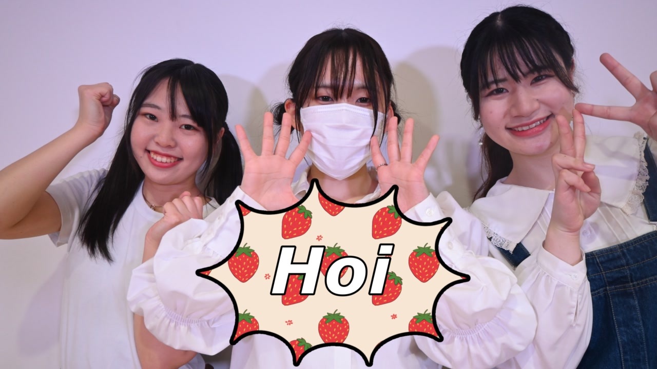 【ともさき丼】Hoi　踊ってみた【初コラボ】 - ニコニコ動画