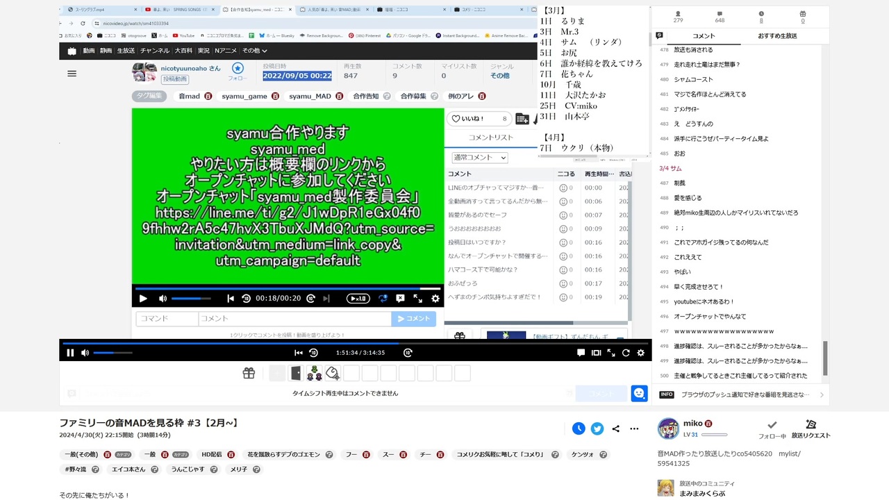 ファミリーの音MADを見る枠 #3【2月~】 | miko | 2024-04-30 (2/3