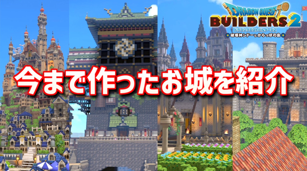 ドラクエビルダーズ　メイドインワリオ　ミートピアです　中の説明書はありません ほたる on X: 