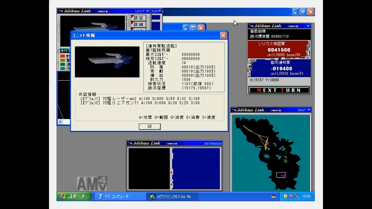 I.MAGIC メビウスリンクEX for Windows95 - ニコニコ動画