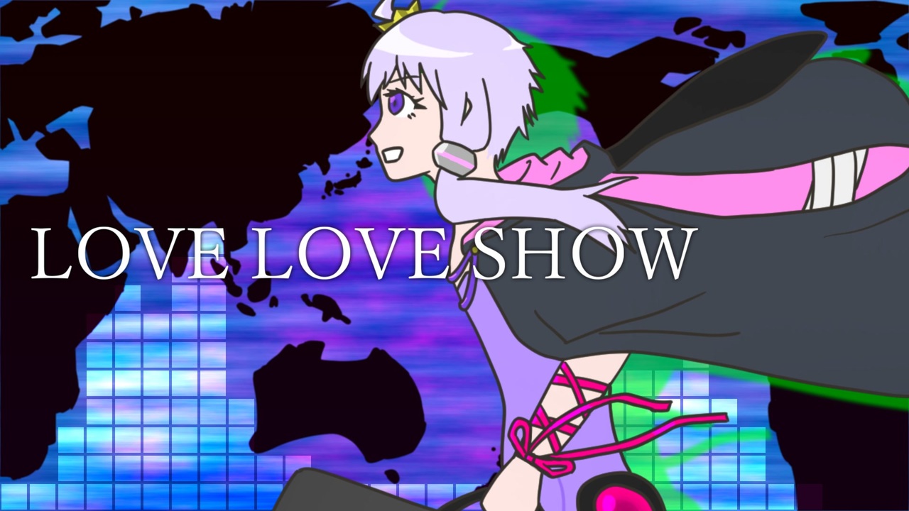 LOVE LOVE SHOW / THE YELLOW MONKEY covered by 赤兎かい feat.結月ゆかり - ニコニコ動画