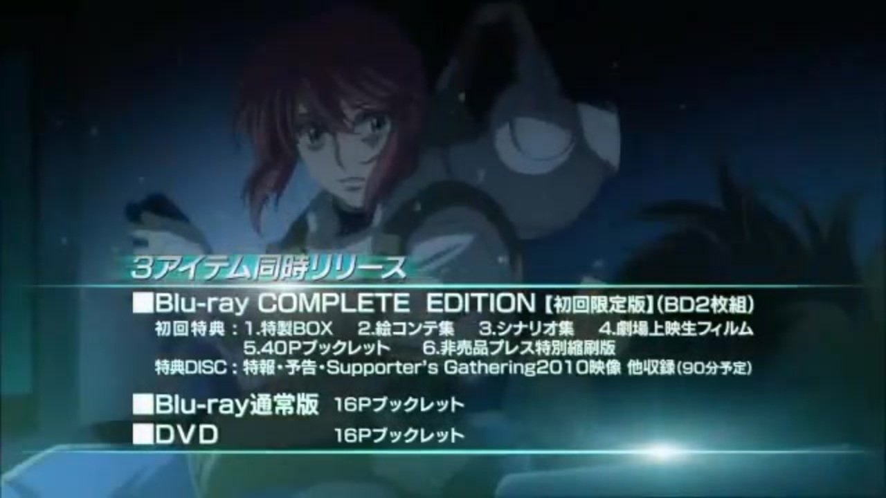 アニメ トップをねらえ2！ ガンバスター 初回限定 Blu-ray 新品 未開封 