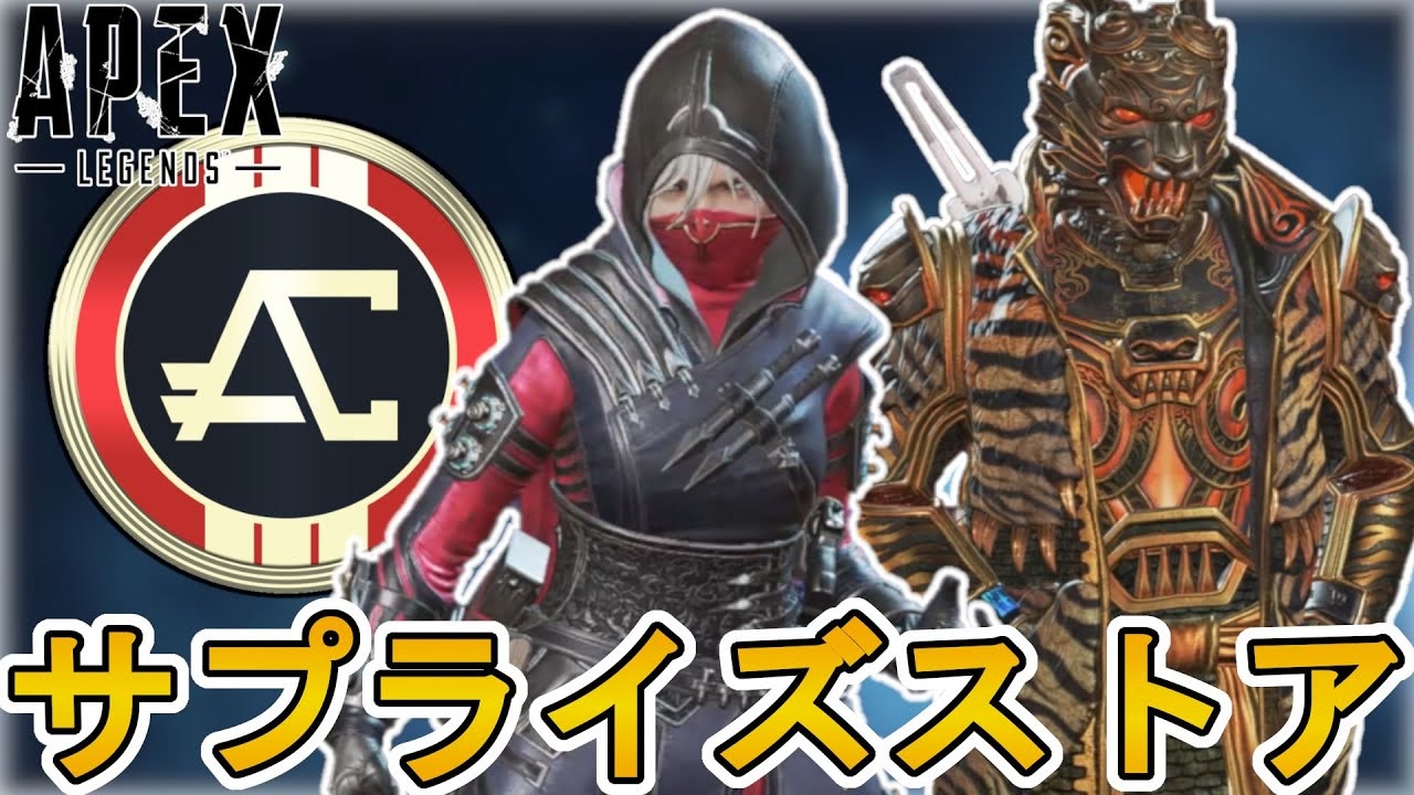 APEXコインがまさかの無料配布！！大規模な不具合修正、BANの可能性！？最新アップデート【スーパーレジェンド】【コレクションイベント】【リーク】【APEX  LEGENDS/エーペックスレジェンズ】