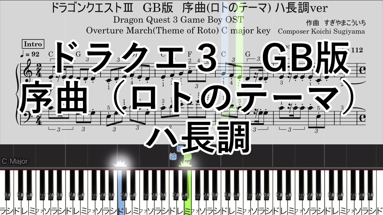 割引 ドラゴンクエスト 序曲のマーチ ピアノソロ 初級 初心者 楽譜