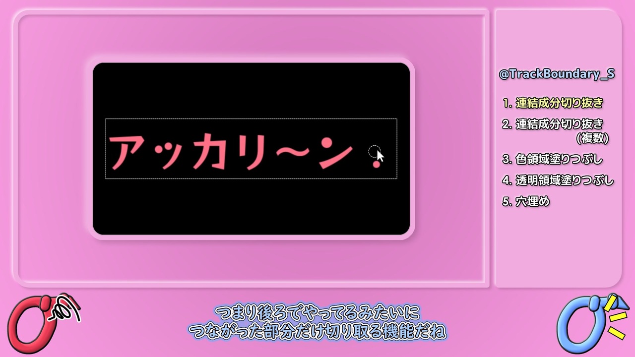 ニコニコaviutl つなぎ合わせ クリアランス