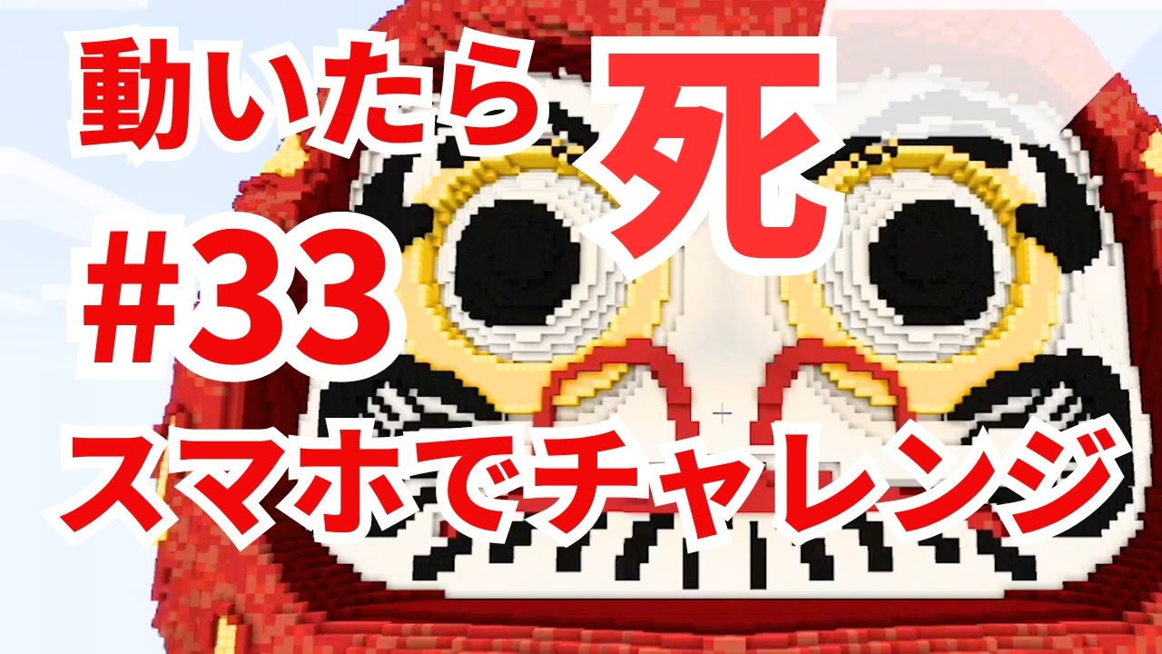 カラフルピーチ監修】だるまさんがころんだ #33 大マップ！出現頻度高