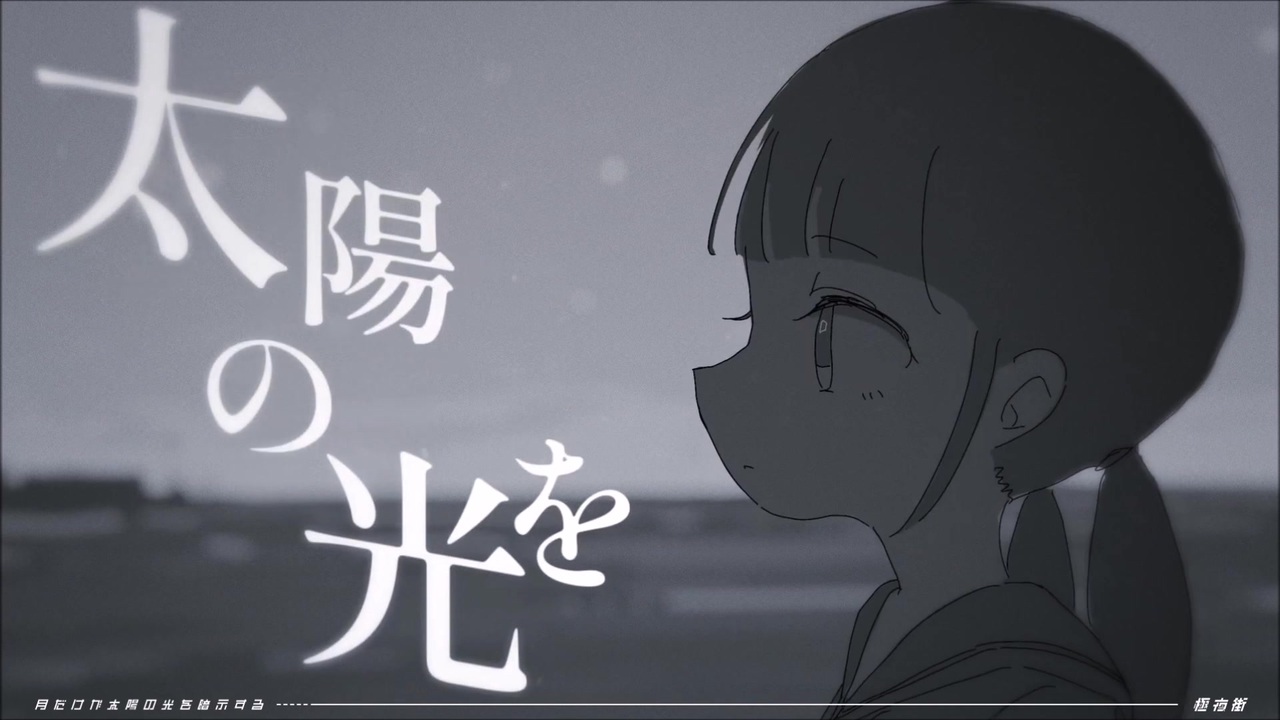 極夜街 歌ってみた - ニコニコ動画