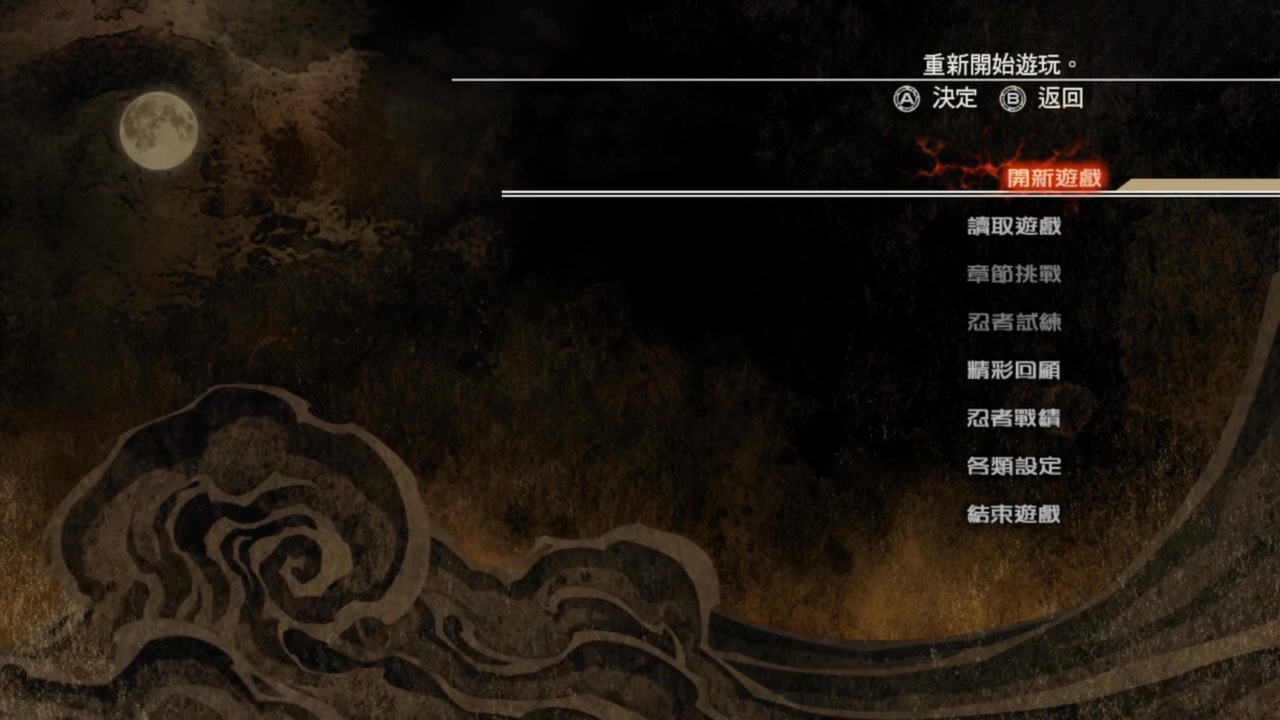 PC-Steam配信｜忍龍大師合集-忍者龍劍伝3：刀鋒邊緣｜困難難度｜第一期 (1) - ニコニコ動画