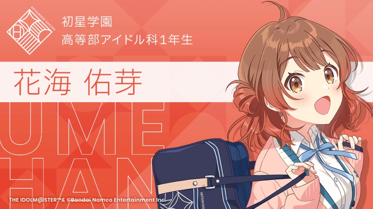倉本千奈 花海佑芽 U☆ 学園アイドルマスター ユニオンアリーナ 倉本千奈 花海佑芽 U☆ 学園アイドルマスター ユニオンアリーナ