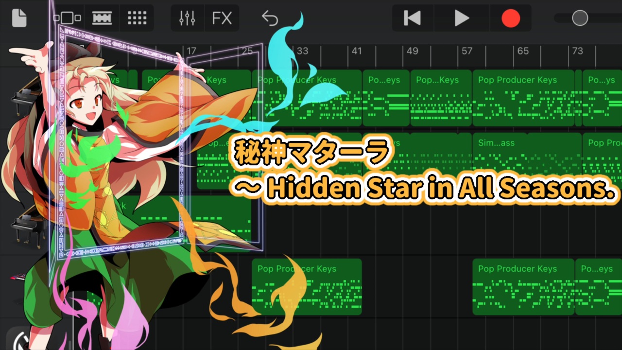 【東方アレンジ】秘神マターラ ～ Hidden Star in All Seasons. - ニコニコ動画