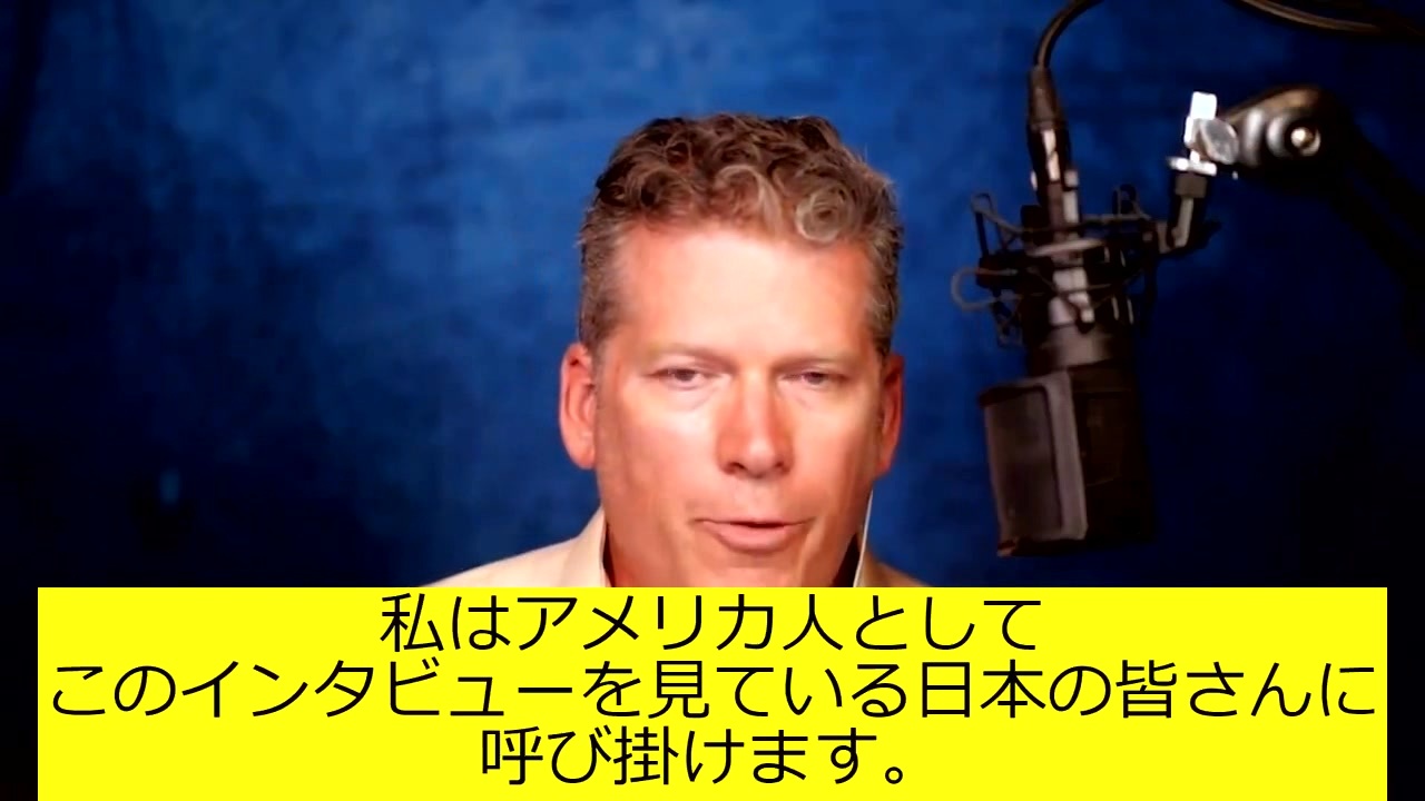 「村上康文」名誉教授から「福島のワクチン工場」・「日本発の薬の使用禁止」・「レプリコンワクチンの承認」。これら驚きの事実を聞いた「マイク・アダムズ」氏から我々へのメッセージです。