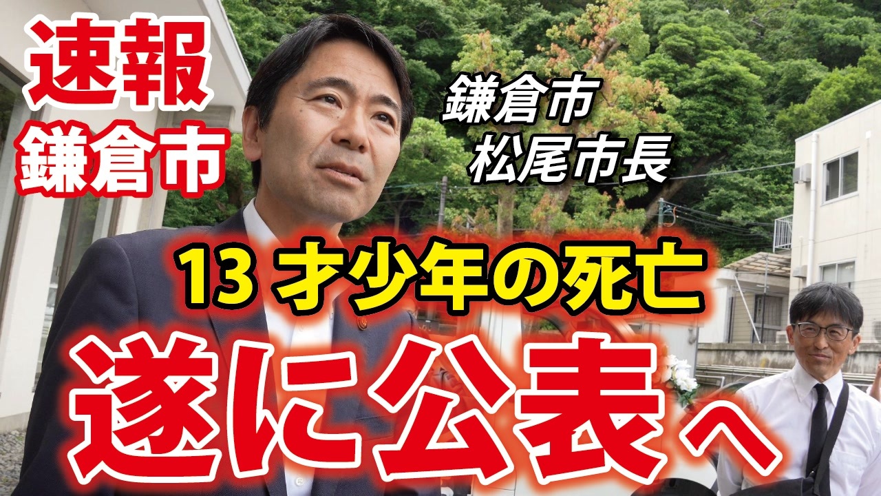 【本日の鎌倉市議会】慰霊デモから5日、鎌倉市に変化が！【長嶋竜弘市議一般質問】