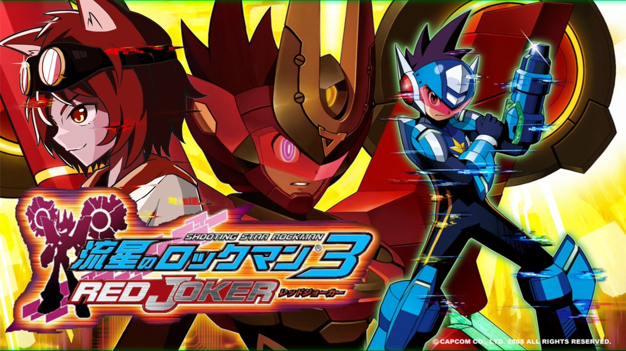 流星のロックマン3 レッドジョーカー Amazon | 流星のロックマン3 レッドジョーカー | ゲームソフト