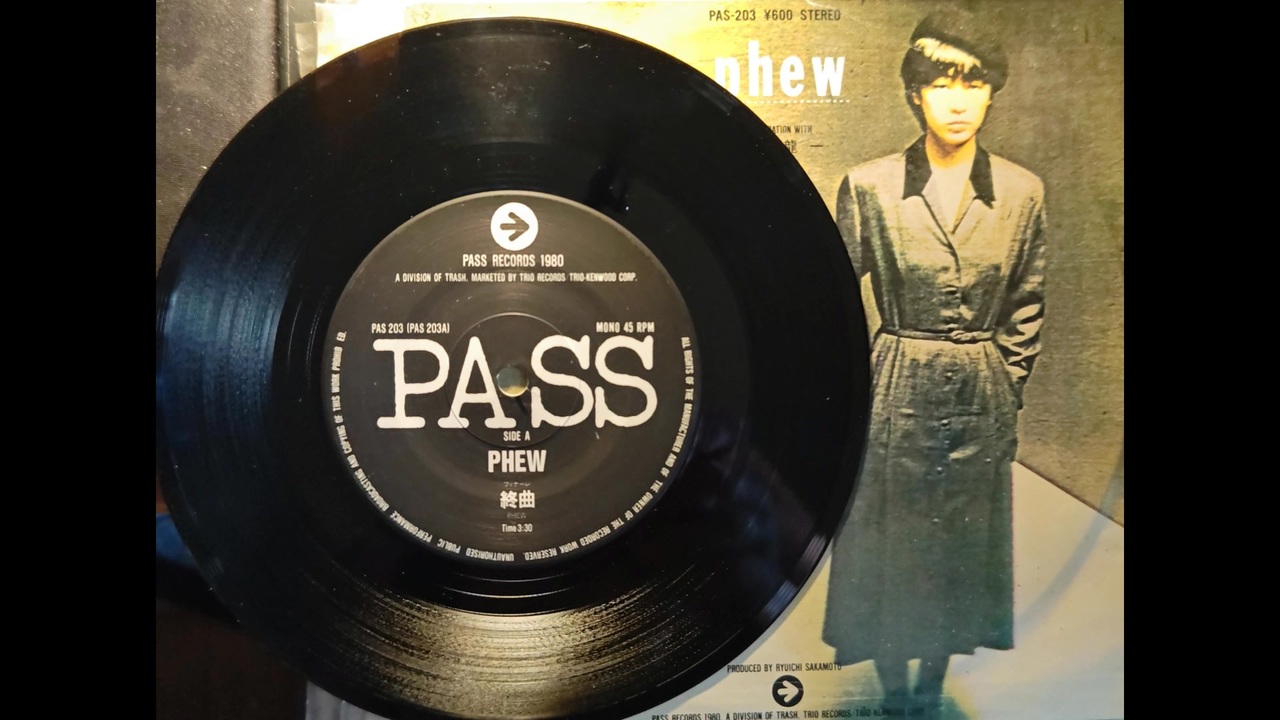 Demix Pro＋Audacity】Phew feat 坂本龍一「終曲」【Stereo Remix