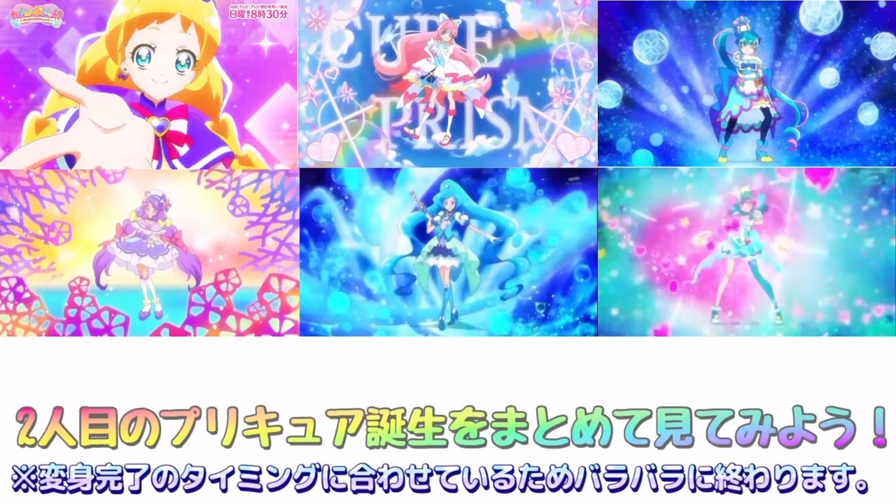 2人目のプリキュア誕生をまとめて見てみよう！ - ニコニコ動画