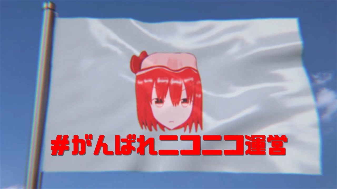 国家独唱.HSK姉貴 - ニコニコ動画