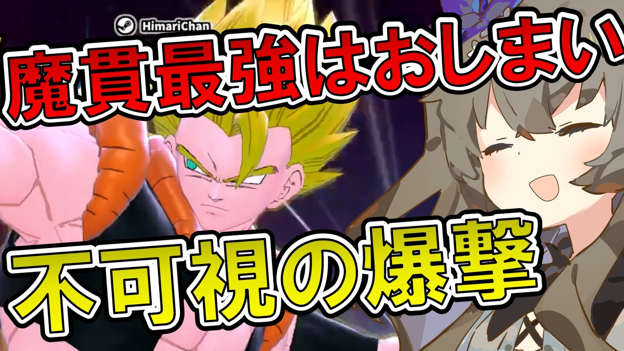 【DBTB】 ひまりちゃんのどんぼるふぁい！＃68　主人公の必殺がこれでいいのか…？ - ニコニコ動画