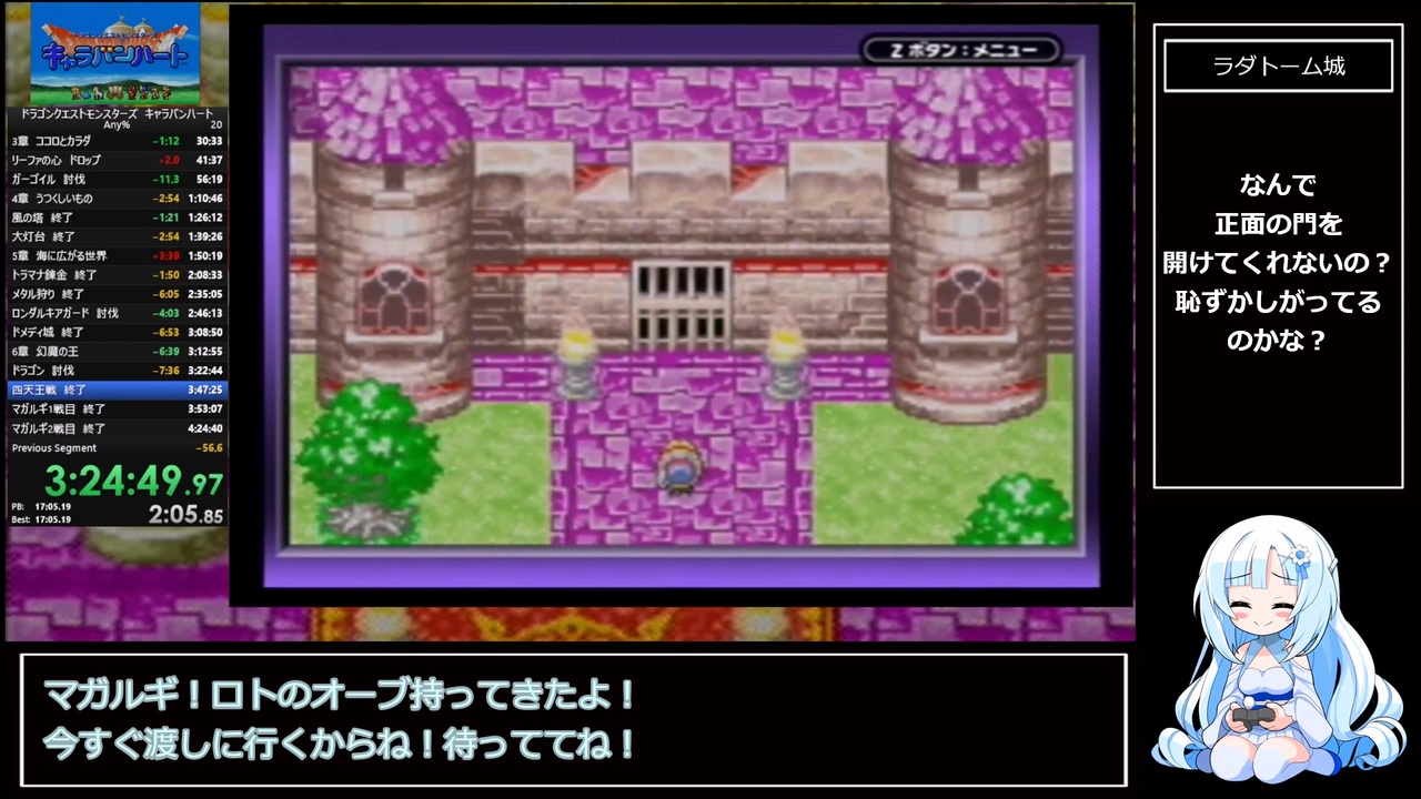 ドラゴンクエストモンスターズ キャラバンハート RTA Defeat Magarugi 3時間55分21秒 解説？付き part10 - ニコニコ動画