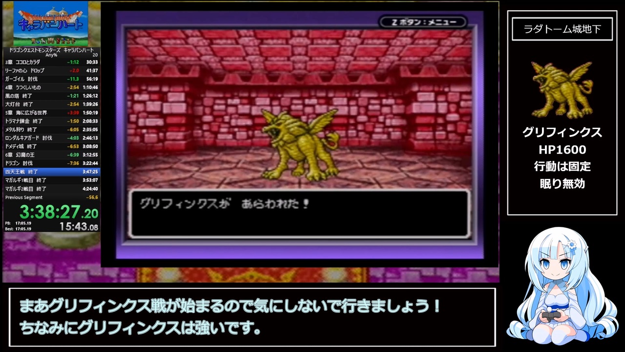 ドラゴンクエストモンスターズ キャラバンハート RTA Defeat Magarugi 3時間55分21秒 解説？付き part11 - ニコニコ動画