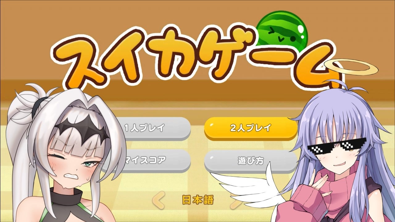 ダメッ♡そんな大きなフルーツ挿入んないのお”ぉ”ぉ"♡ - ニコニコ動画