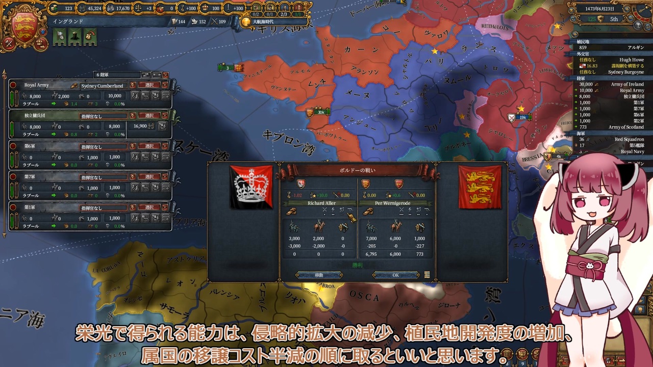 【EU4】初心者向けイングランド解説#4(アフリカ植民と強国への侵攻)【VOICEROID実況】 - ニコニコ動画