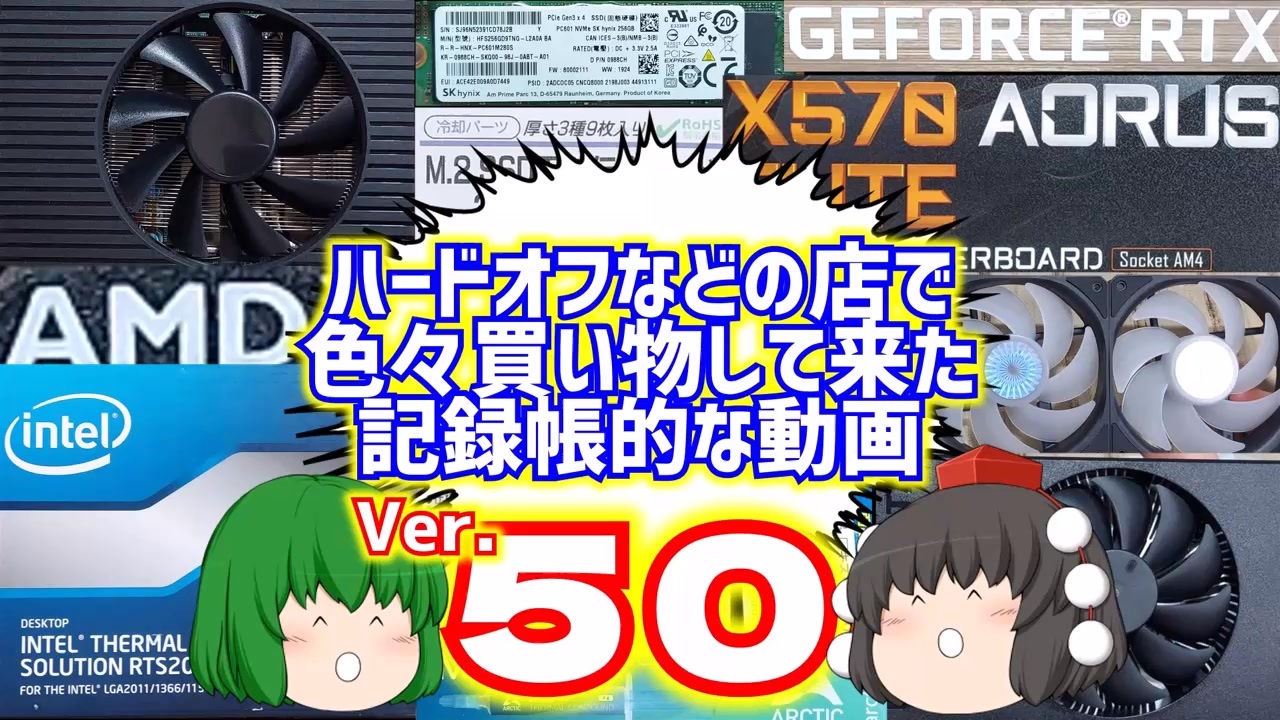 ジャンク】【パソコン】ハードオフなどの店で色々買い物して来た