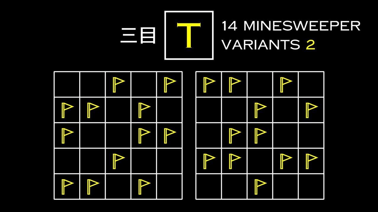変なマインスイーパーをかっこよく解く T【14 Minesweeper Variants 2】 - ニコニコ動画