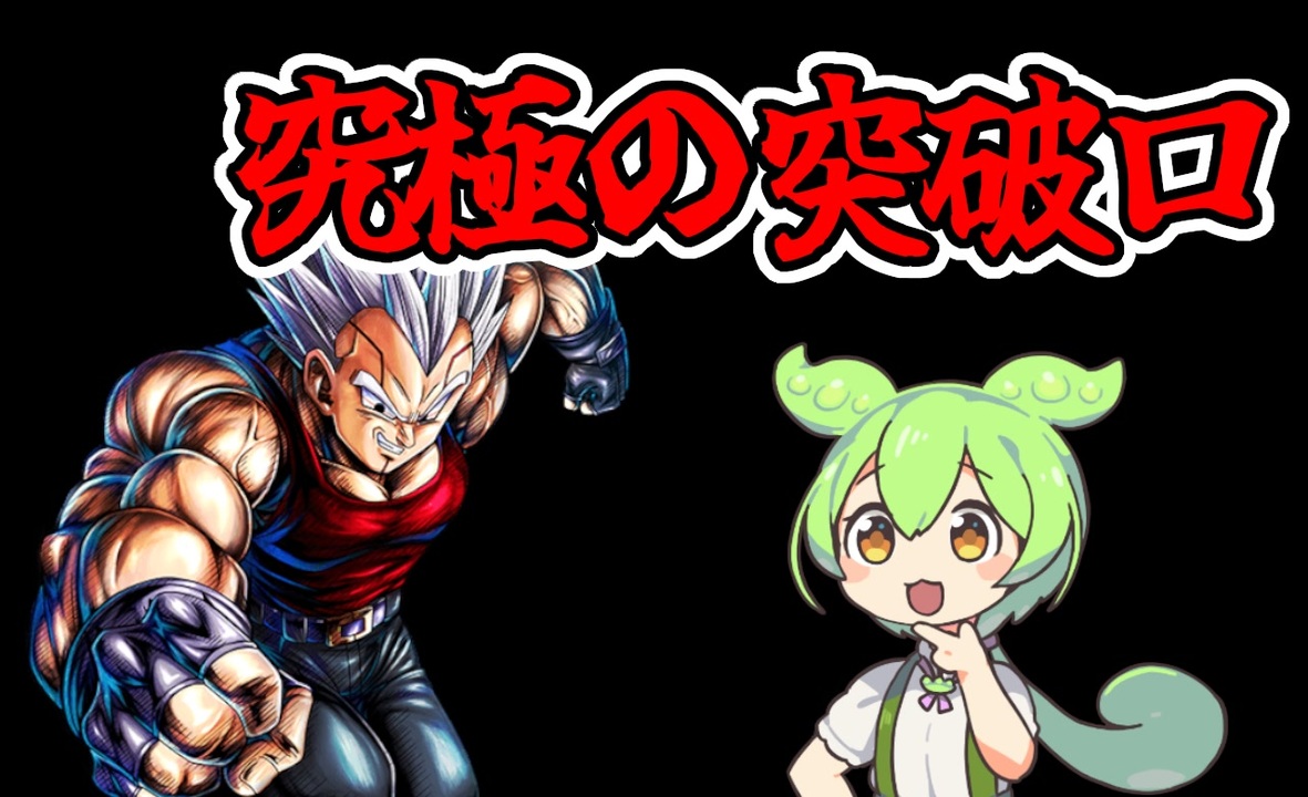 DBDBD ずんだもんとシーズン6 - ニコニコ動画