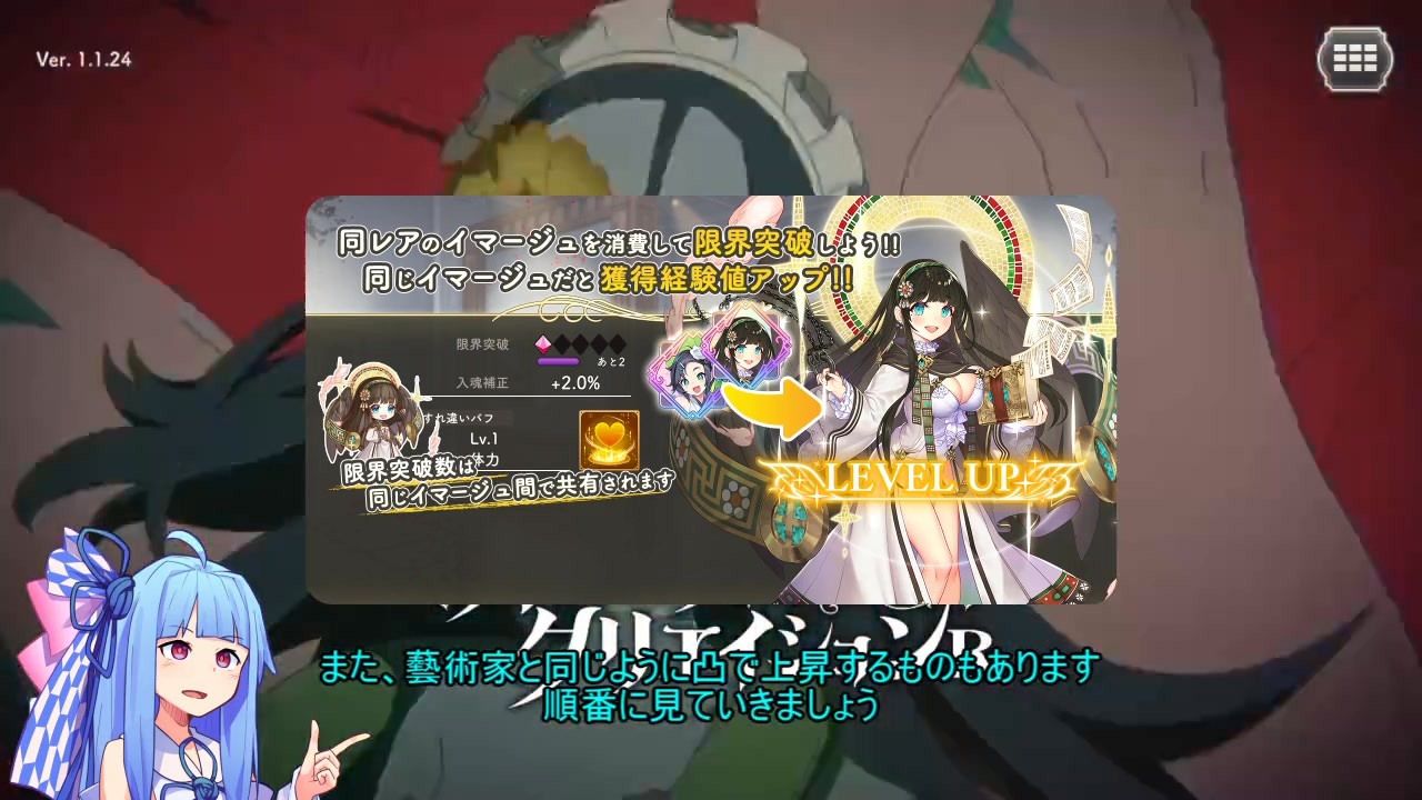 ガークリ 】ざっくり解説 限界突破 - イマージュ編【＃ガールズ 