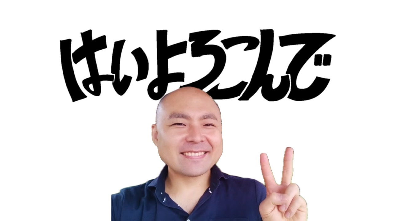 カツドンMAD】はいおっけおっけ（はいよろこんで‪‪✕‬カツドン‬ 