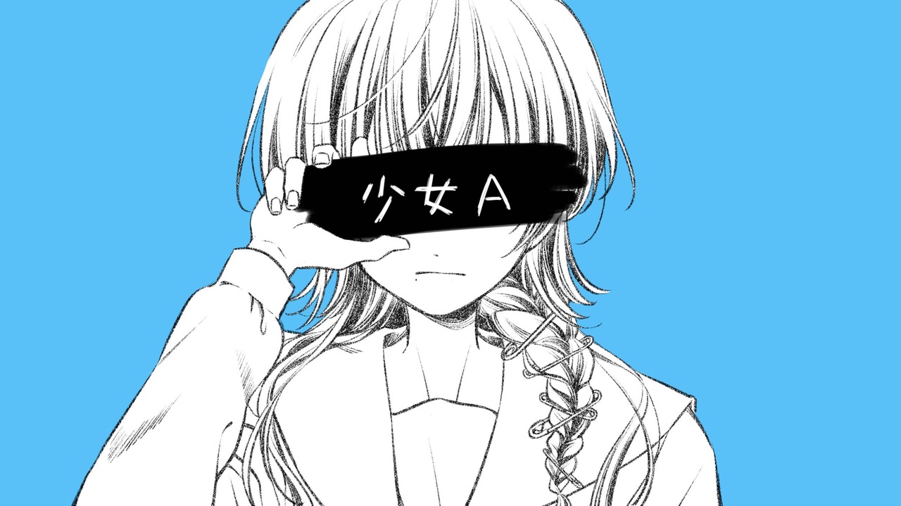 【初投稿】【情緒を晒して】少女A / 一【歌ってみた】- Young Girl A / Coverd by Ninomae - ニコニコ動画