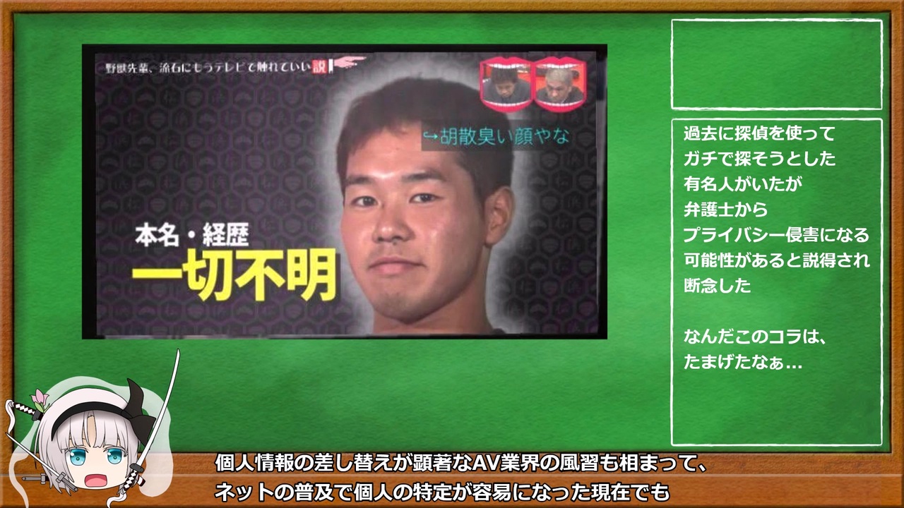 野獣 先輩 説 一覧