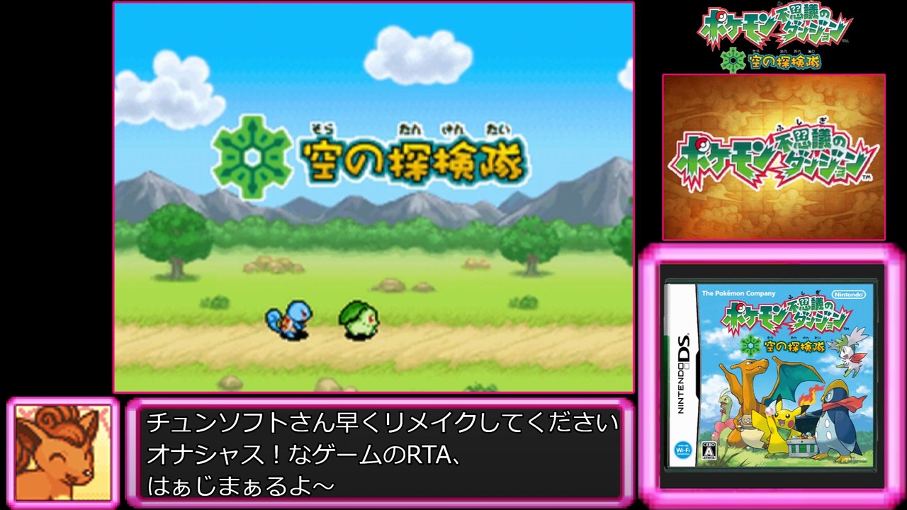 ポケモン不思議のダンジョン空の探検隊 ダークライ撃破RTA 8時間51分58