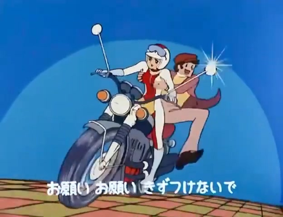 キューティーハニー OP (1973~1974) - ニコニコ動画