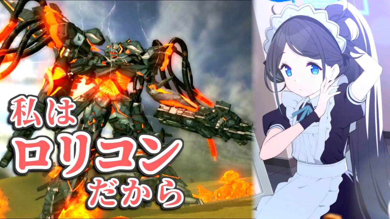 二次　ロリコン ACMAD】メイドアリスのために人をやめたロリコンJ - ニコニコ動画