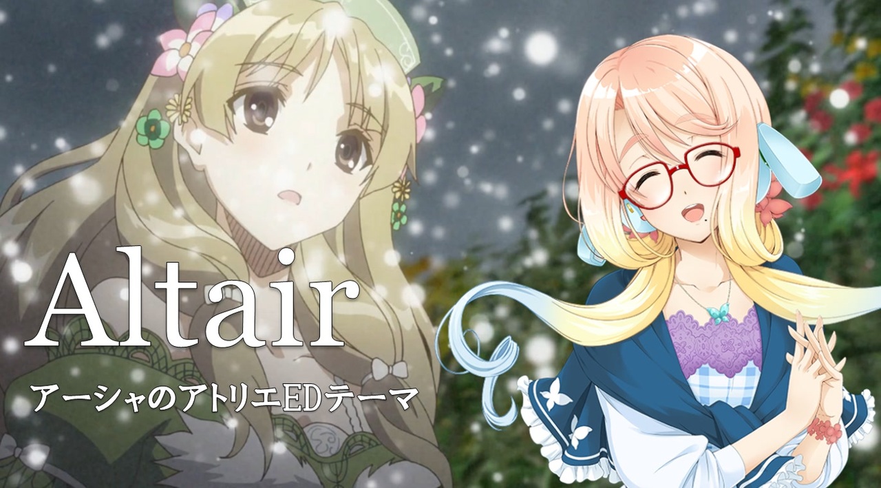 アーシャのアトリエ　複製原画　2枚セット* アーシャのアトリエ 複製原画 2枚セット* ガストショップ限定