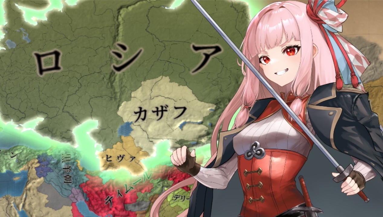 【EU4】中世はルーシがキエフへ導いたが、近世ではモスクワがルーシを導く！#4 - ニコニコ動画