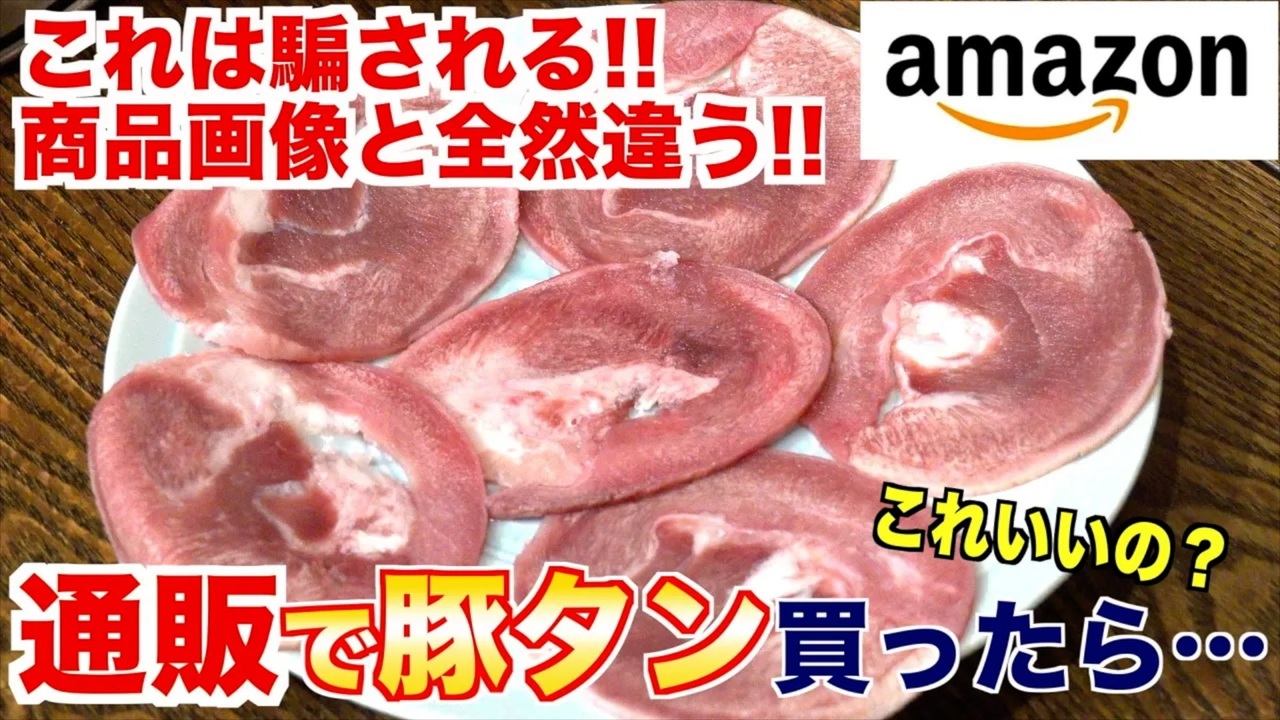 amazon 違う 商品 が 届い た 場合