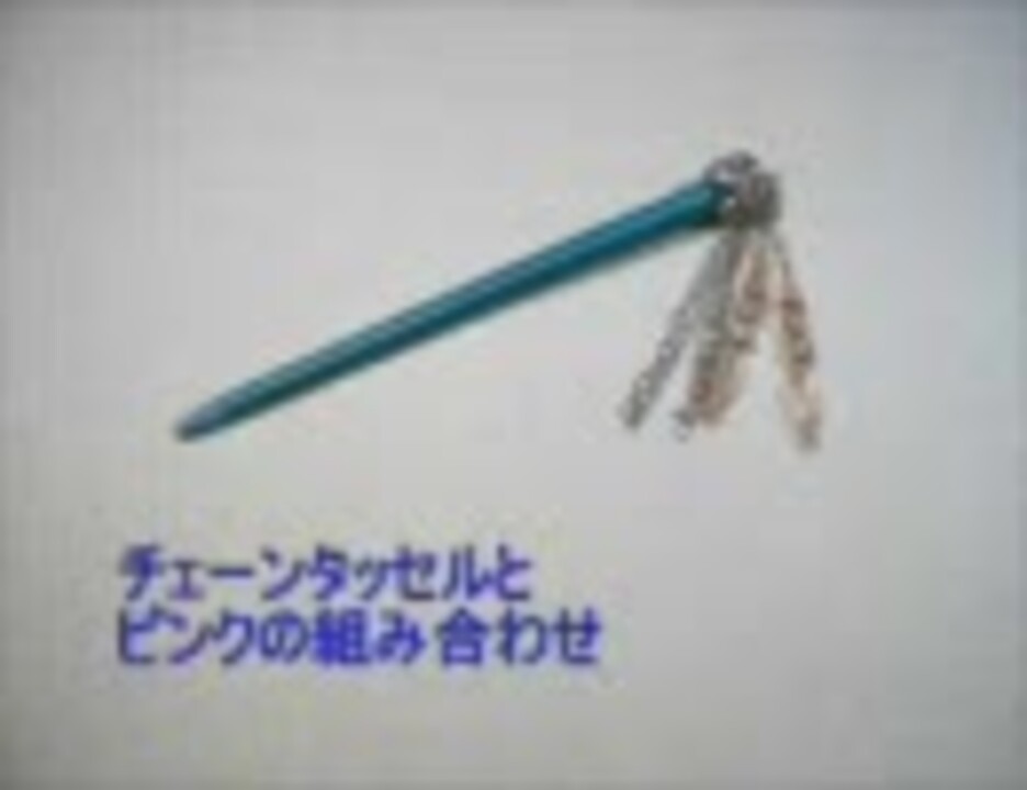 人気の かんざし 動画 17本 ニコニコ動画