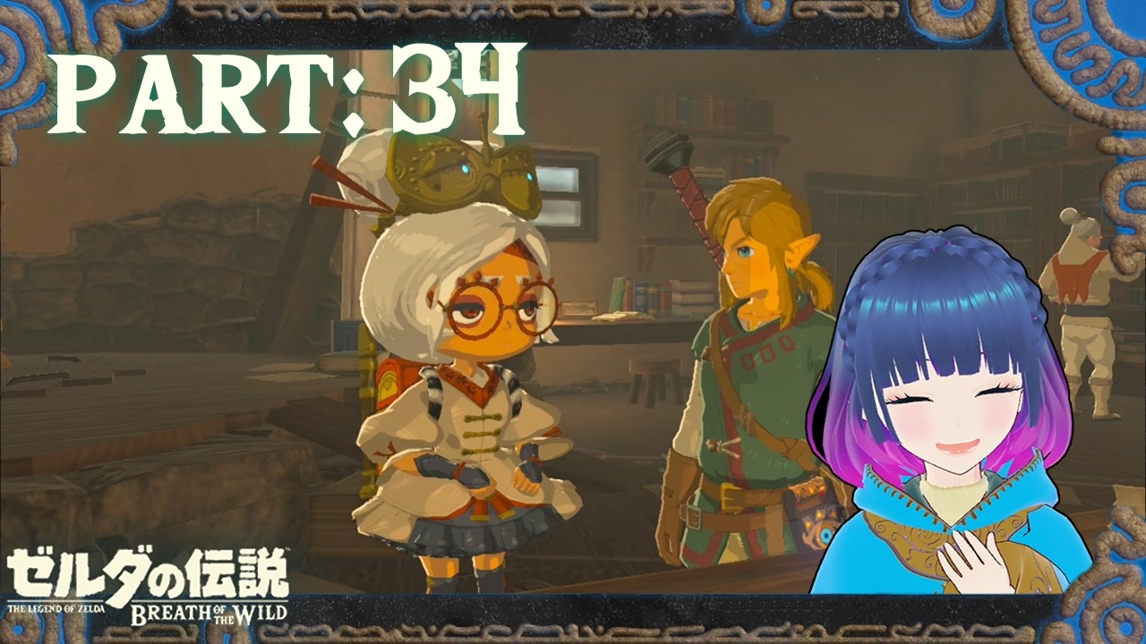 叶えて！プルアさんのお願い！【ゼルダの伝説 ブレス オブ ザ ワイルド】Part.34【#Vtuber】 - ニコニコ動画