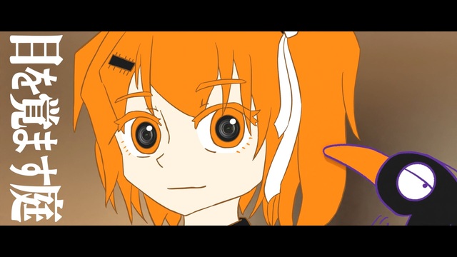 目を覚ます庭