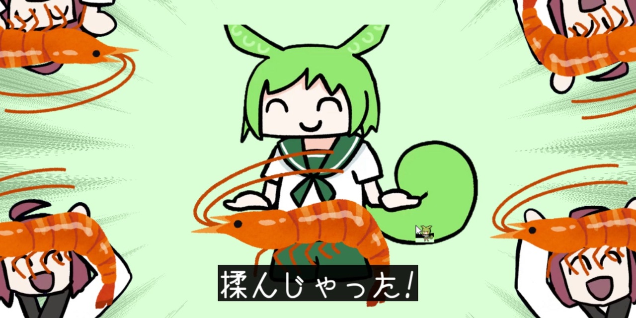 エビ揉みずんだもん「 揉 ん じ ゃ っ た !! 」 - ニコニコ動画