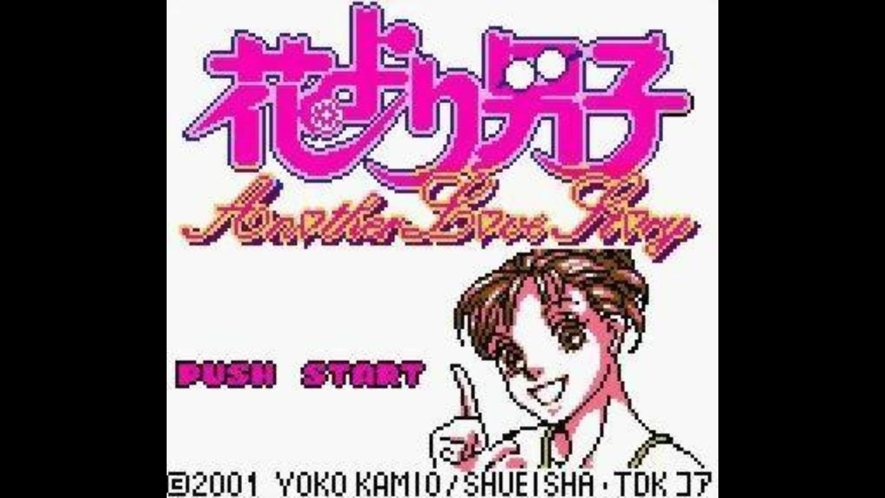 GBC]花より男子 ANOTHER LOVE STORY FULL SOUND TRACK