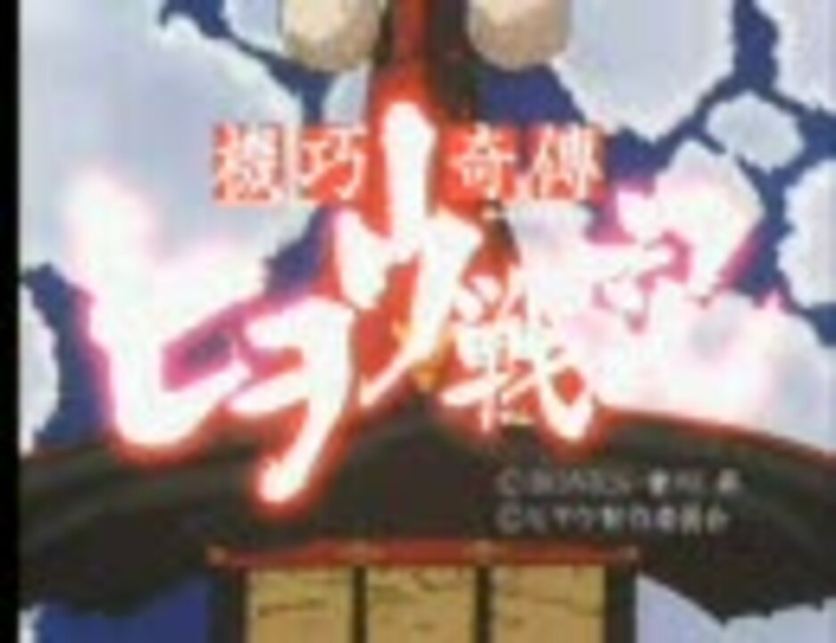 機巧奇傳ヒヲウ戦記 Op ニコニコ動画