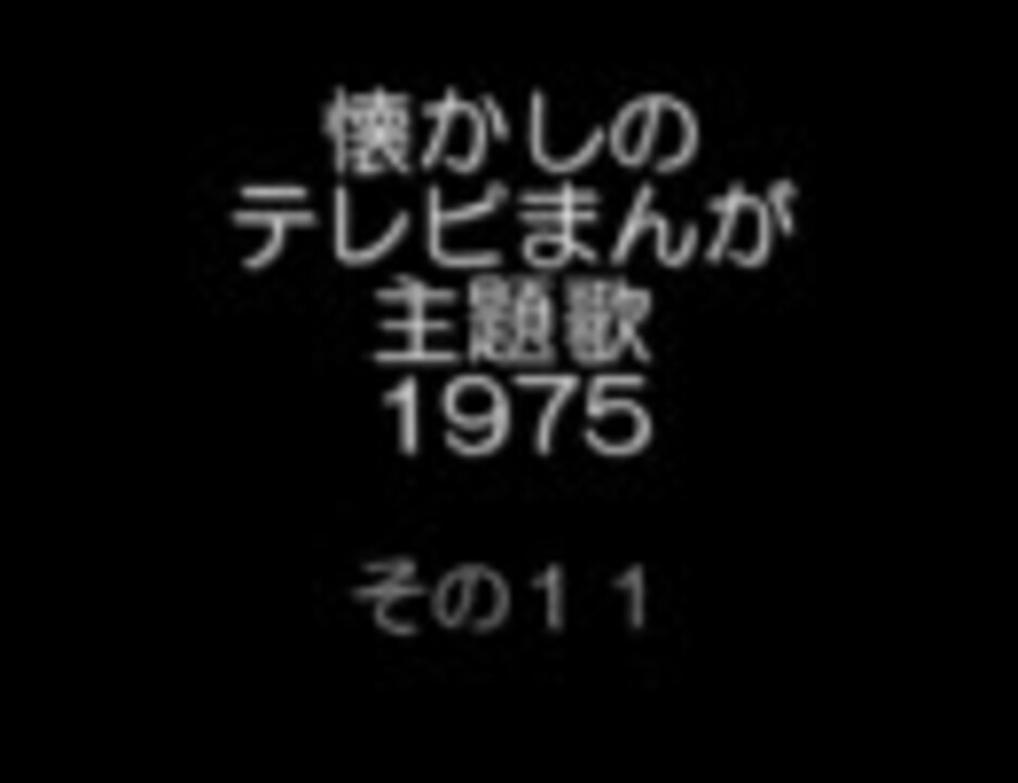 人気の ラ セーヌの星 動画 45本 ニコニコ動画