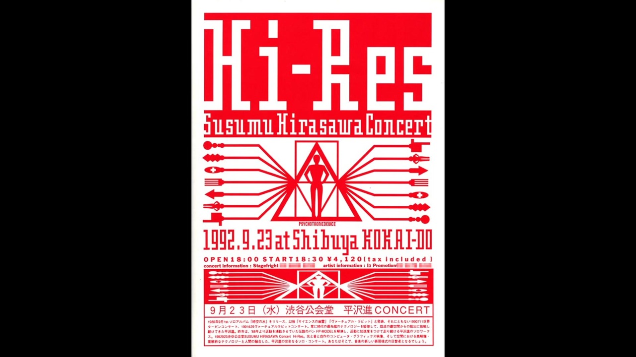 1992/09/23 平沢進 - Hi-Res @ 渋谷公会堂 - ニコニコ動画