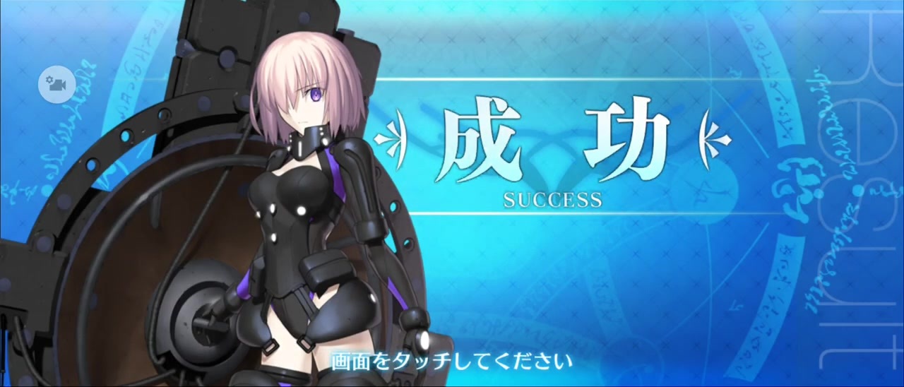 【FGO】マシュ（レベルアップ） - ニコニコ動画