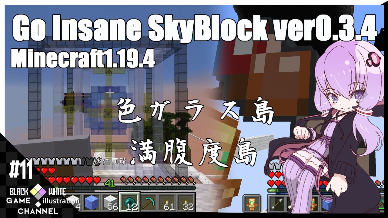  go insane skyblock versionver0 3 4 1 19 4 11 